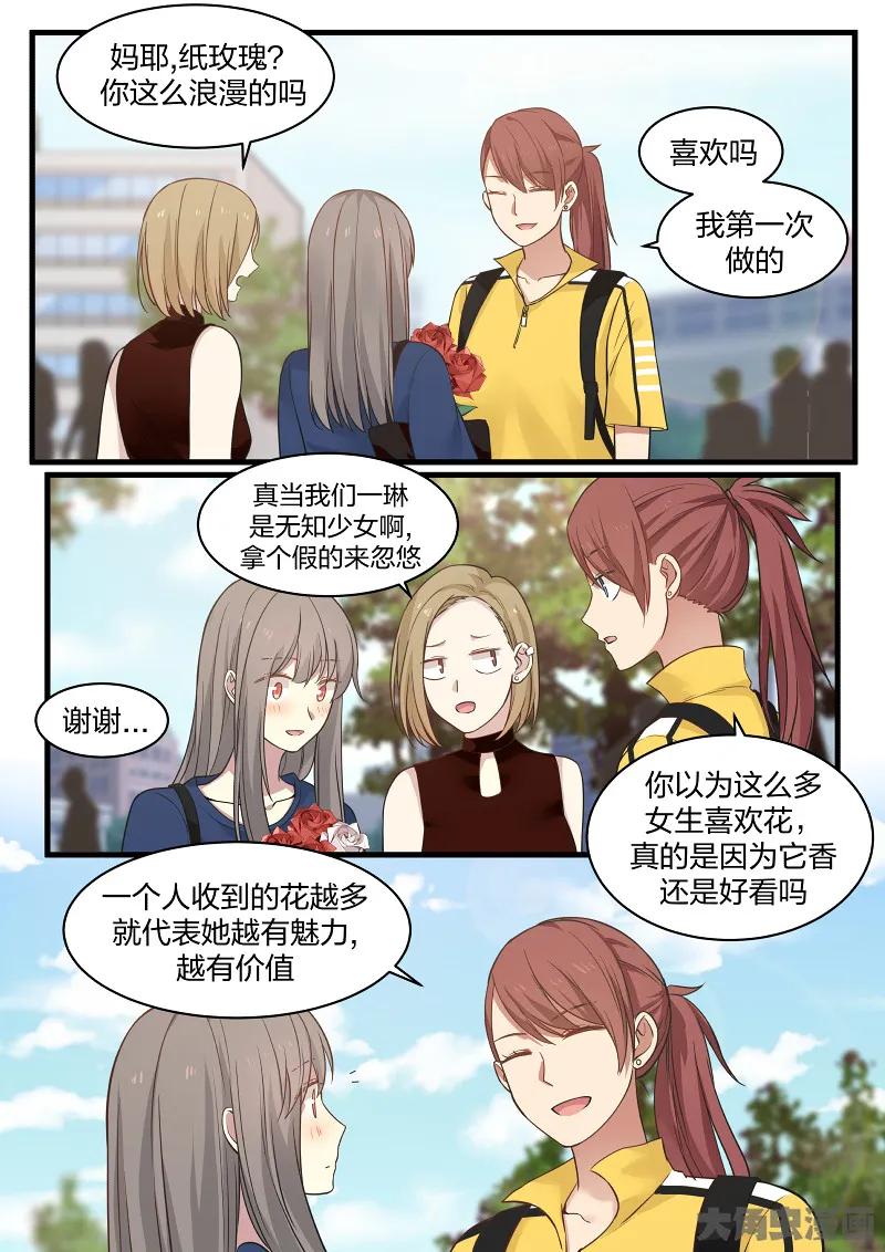 《LILY》S2·107 第6页