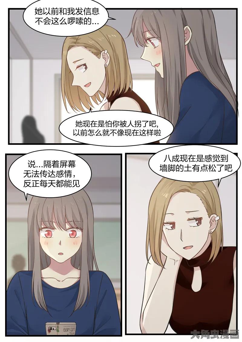 《LILY》S2·107 第2页
