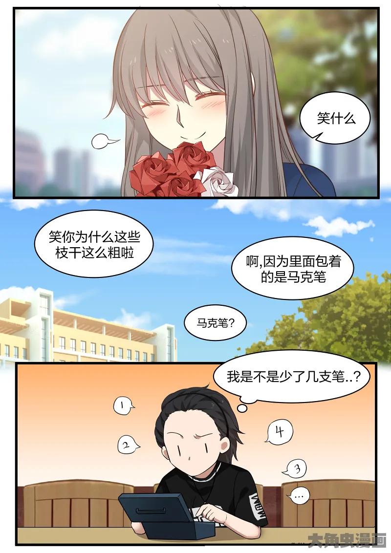 《LILY》S2·107 第8页
