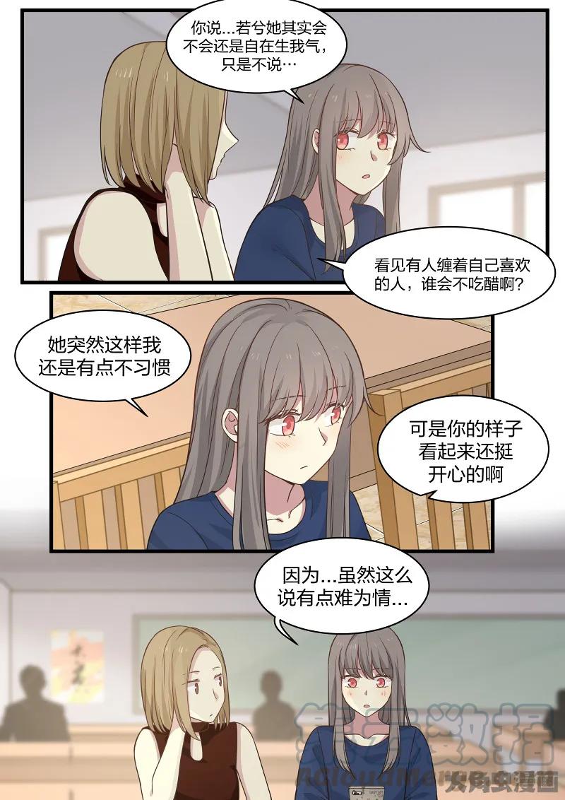 《LILY》S2·107 第3页