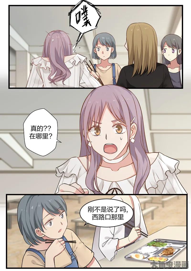 《LILY》S2·108 第2页