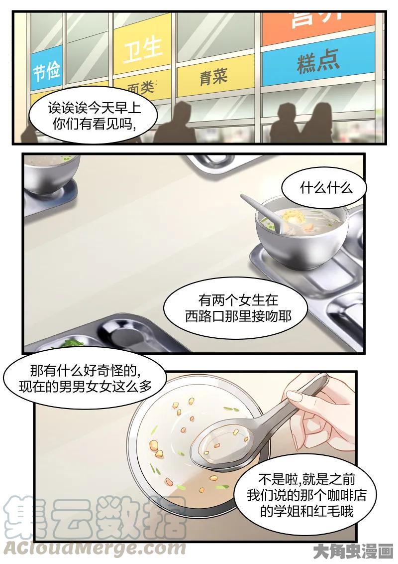 《LILY》S2·108 第1页