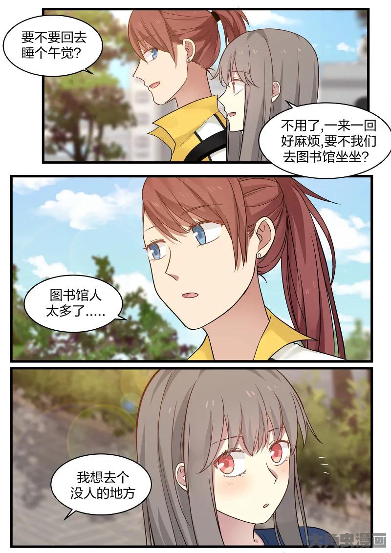 《LILY》S2·108 第8页