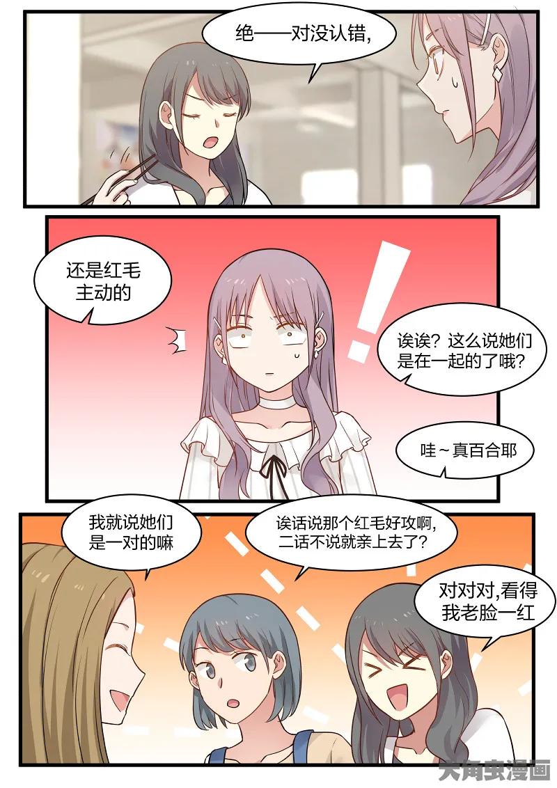 《LILY》S2·108 第4页