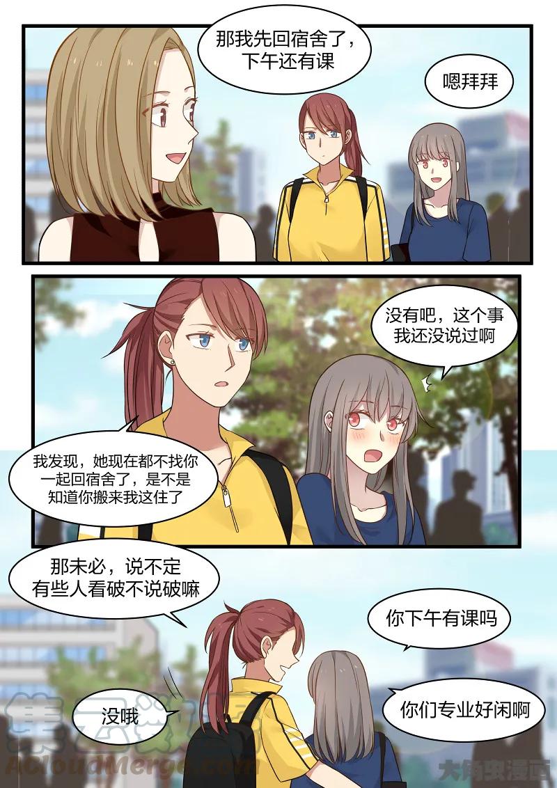 《LILY》S2·108 第7页