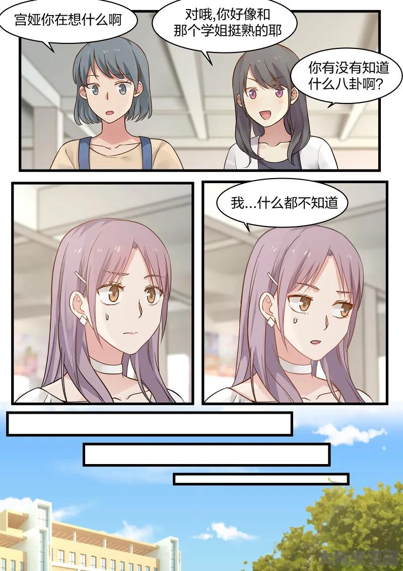 《LILY》S2·108 第6页