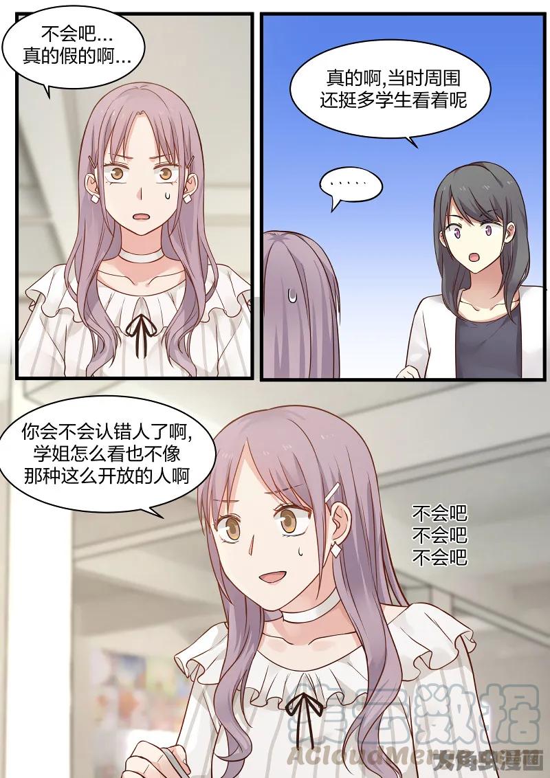 《LILY》S2·108 第3页
