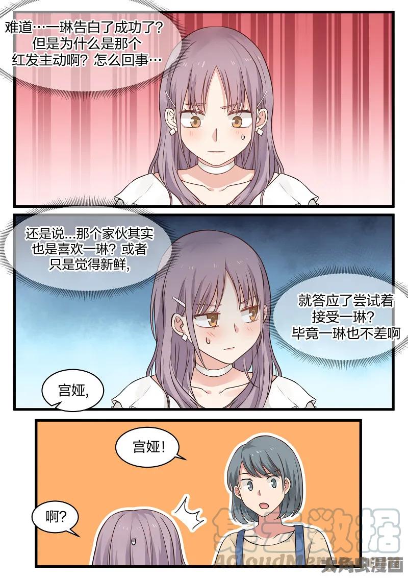 《LILY》S2·108 第5页