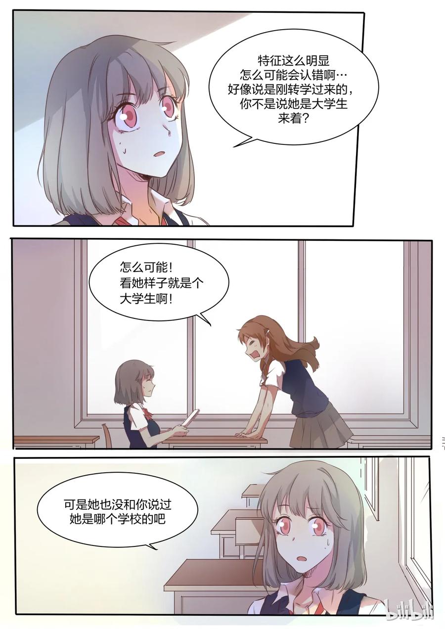 《LILY》S1·4 第2页
