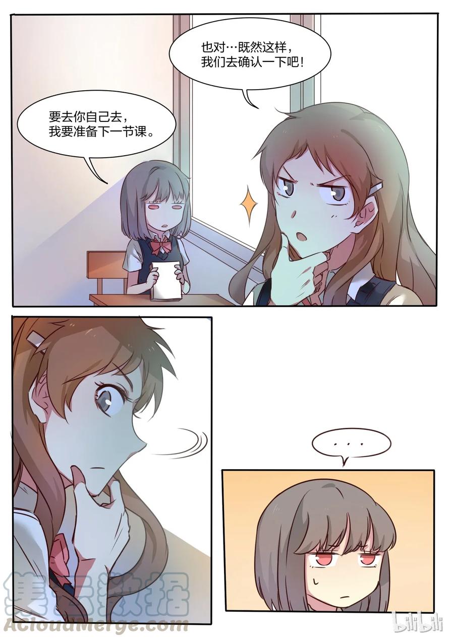 《LILY》S1·4 第3页