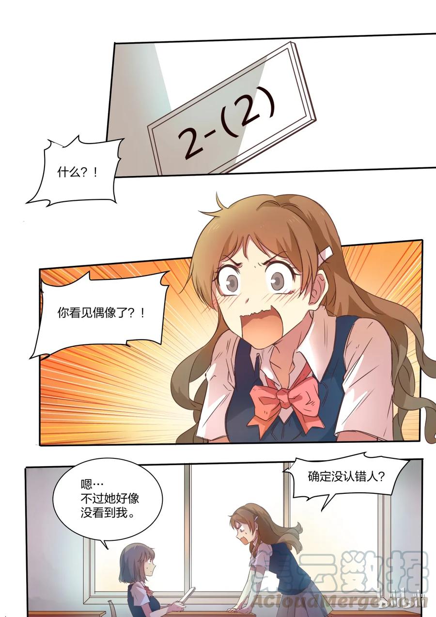《LILY》S1·4 第1页