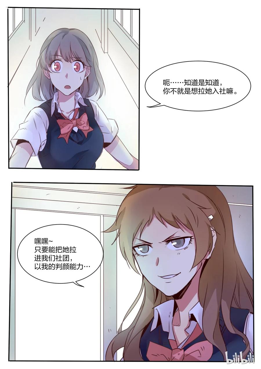 《LILY》S1·4 第6页