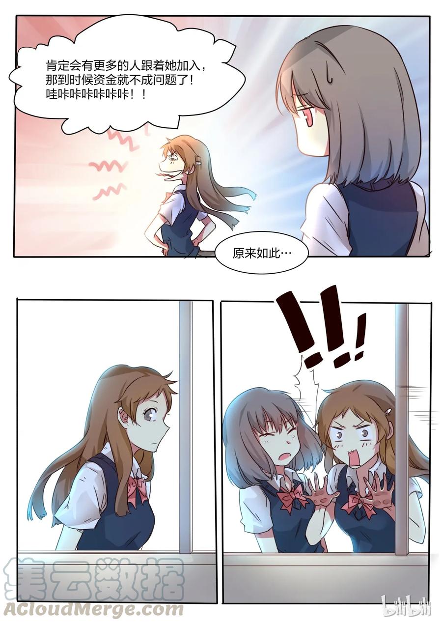 《LILY》S1·4 第7页