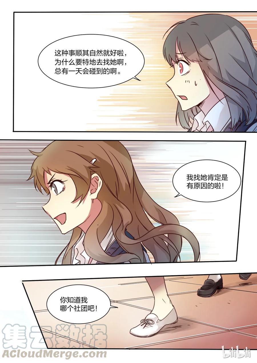 《LILY》S1·4 第5页