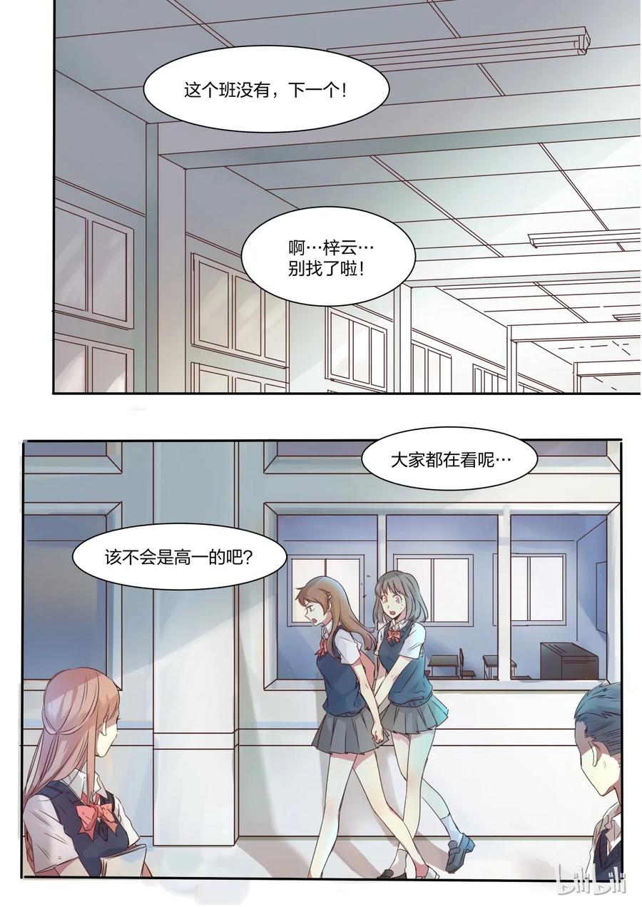 《LILY》S1·4 第4页