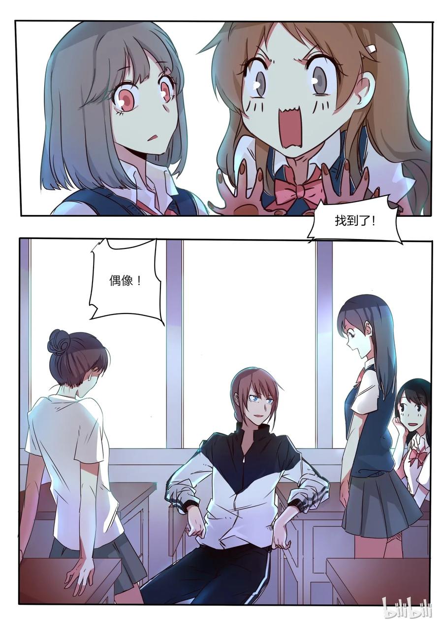 《LILY》S1·4 第8页
