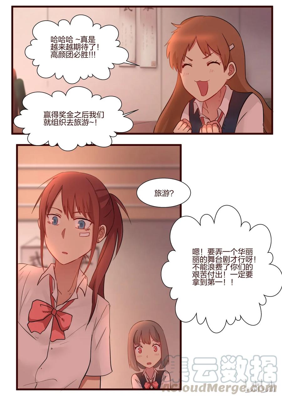《LILY》S1·58 第7页