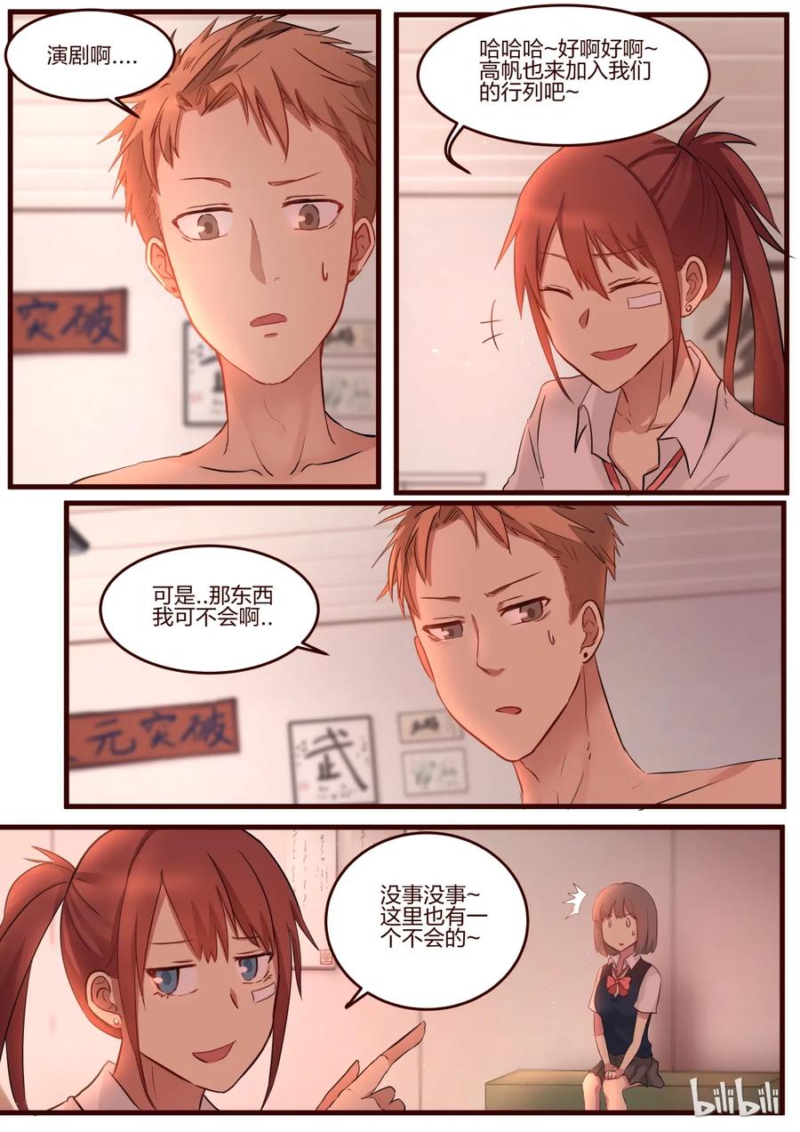 《LILY》S1·58 第6页