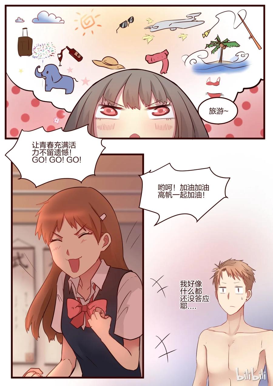 《LILY》S1·58 第8页