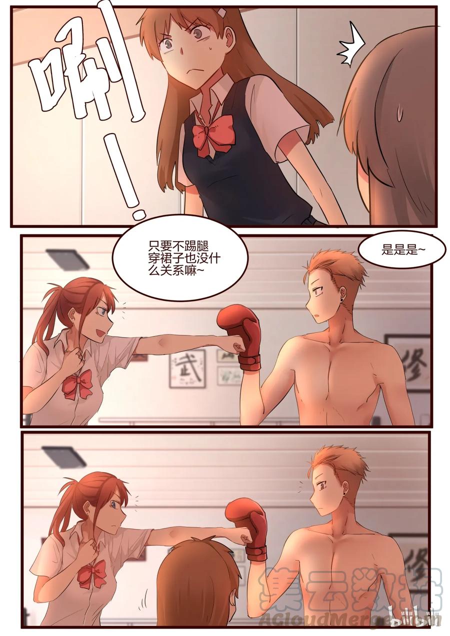 《LILY》S1·58 第3页