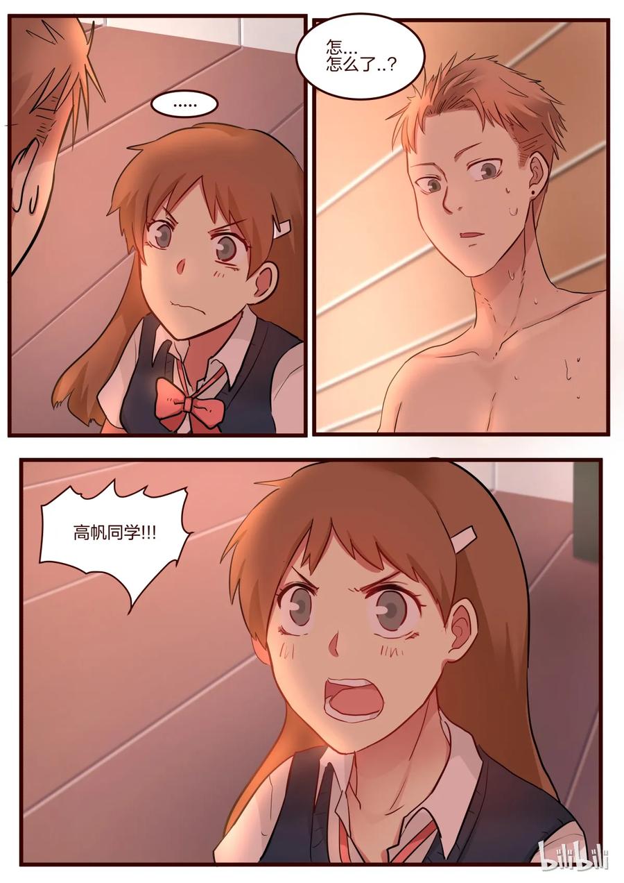 《LILY》S1·58 第4页
