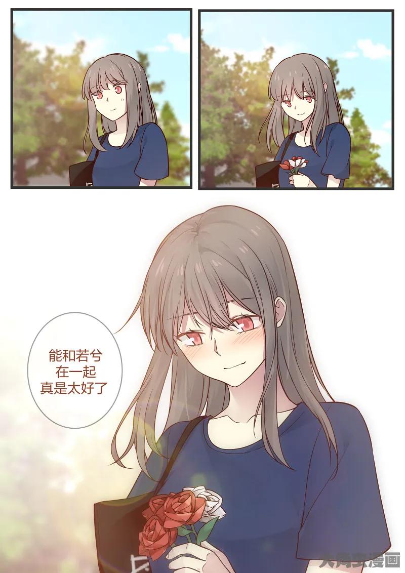 《LILY》S2·109 第4页