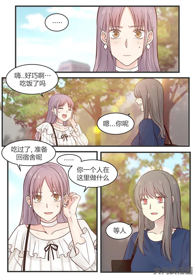 《LILY》S2·109 第8页