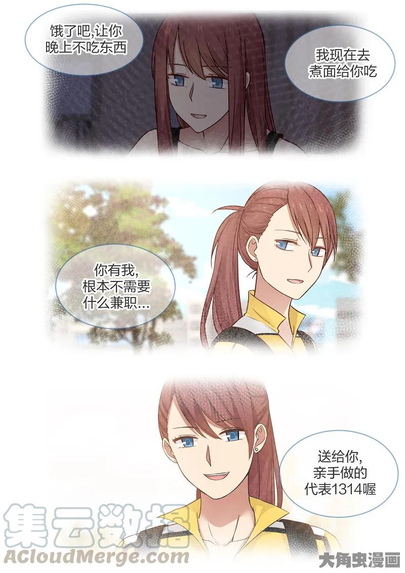 《LILY》S2·109 第3页