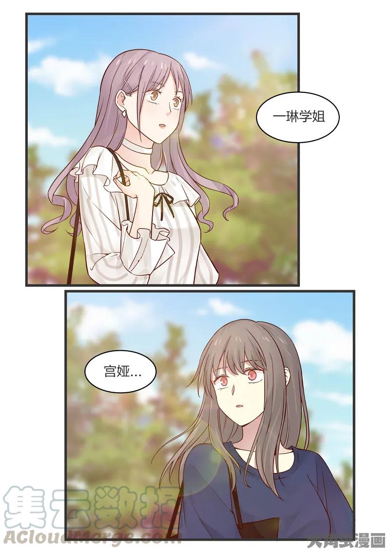 《LILY》S2·109 第7页