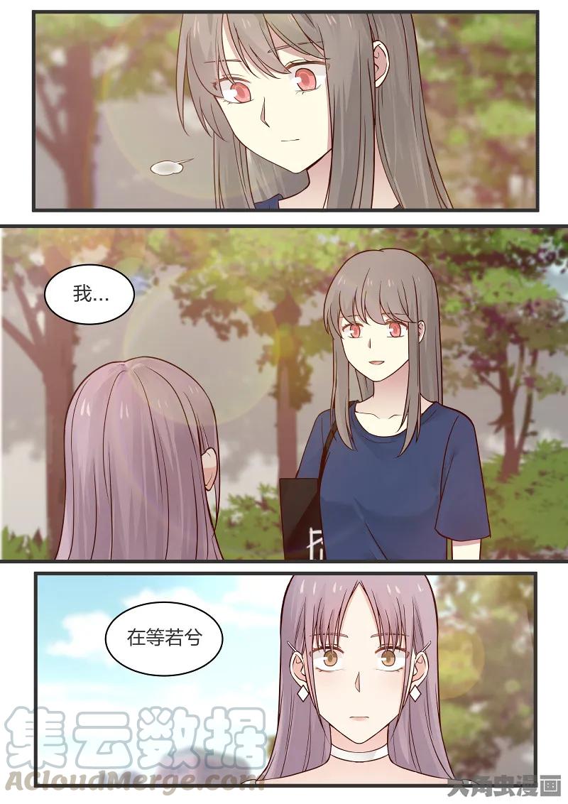 《LILY》S2·109 第9页