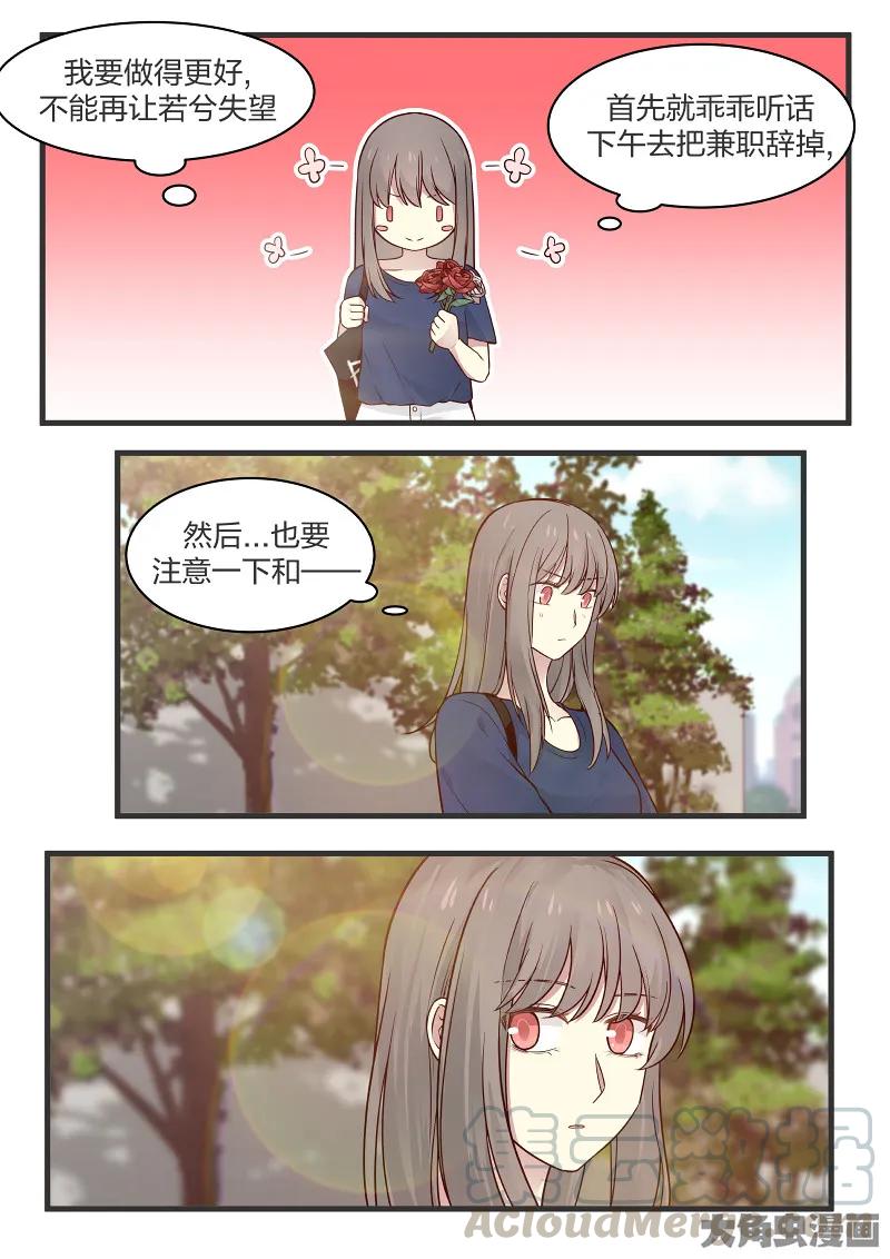 《LILY》S2·109 第5页