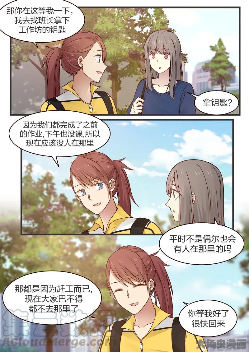 《LILY》S2·109 第1页