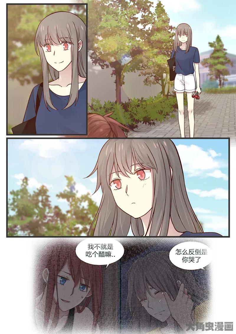 《LILY》S2·109 第2页