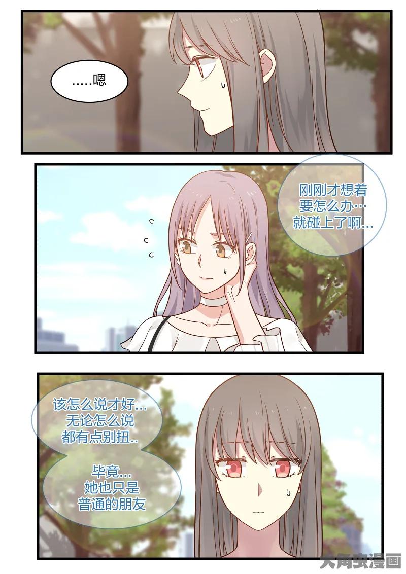 《LILY》S2·110 第2页