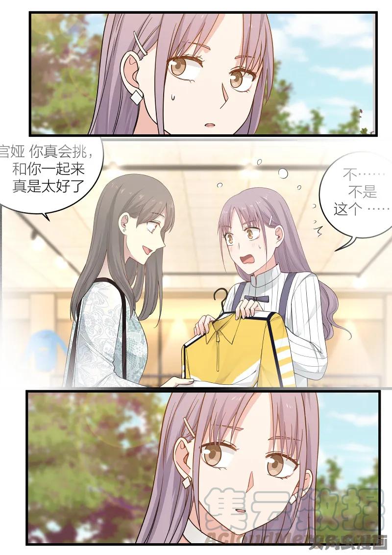 《LILY》S2·110 第7页