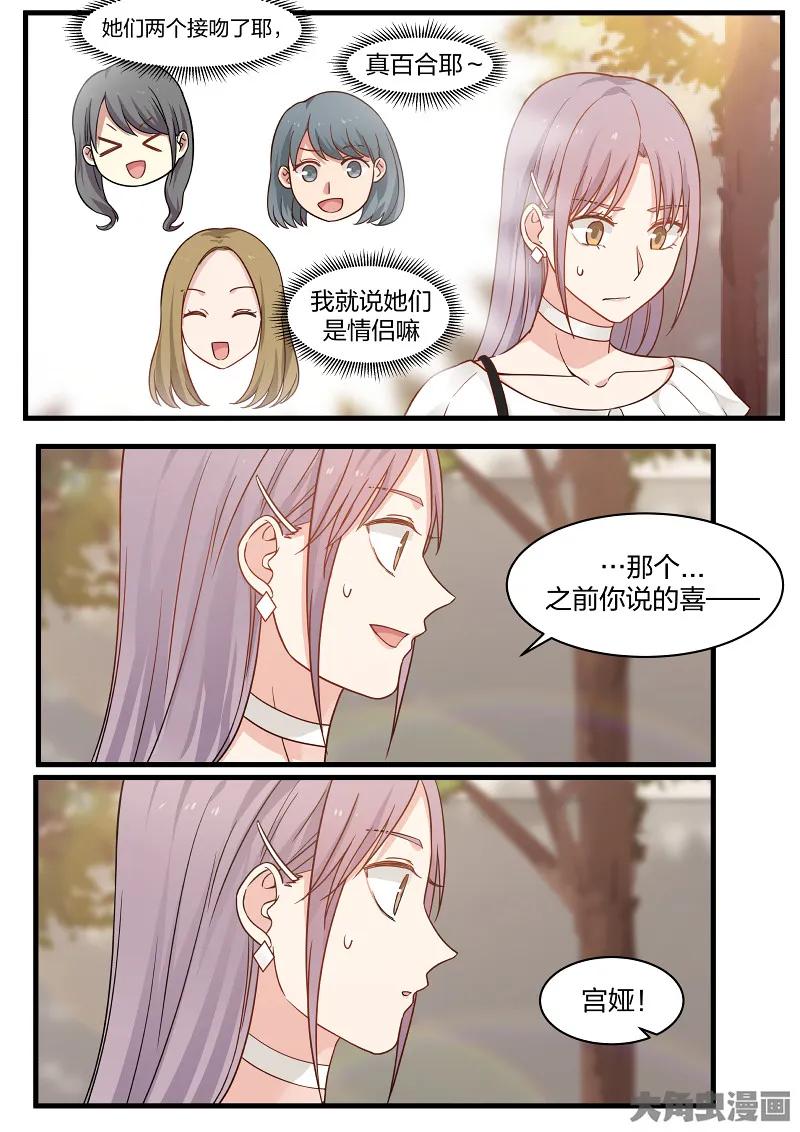 《LILY》S2·110 第4页