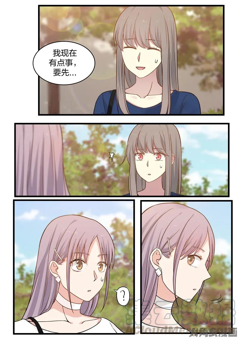 《LILY》S2·110 第5页
