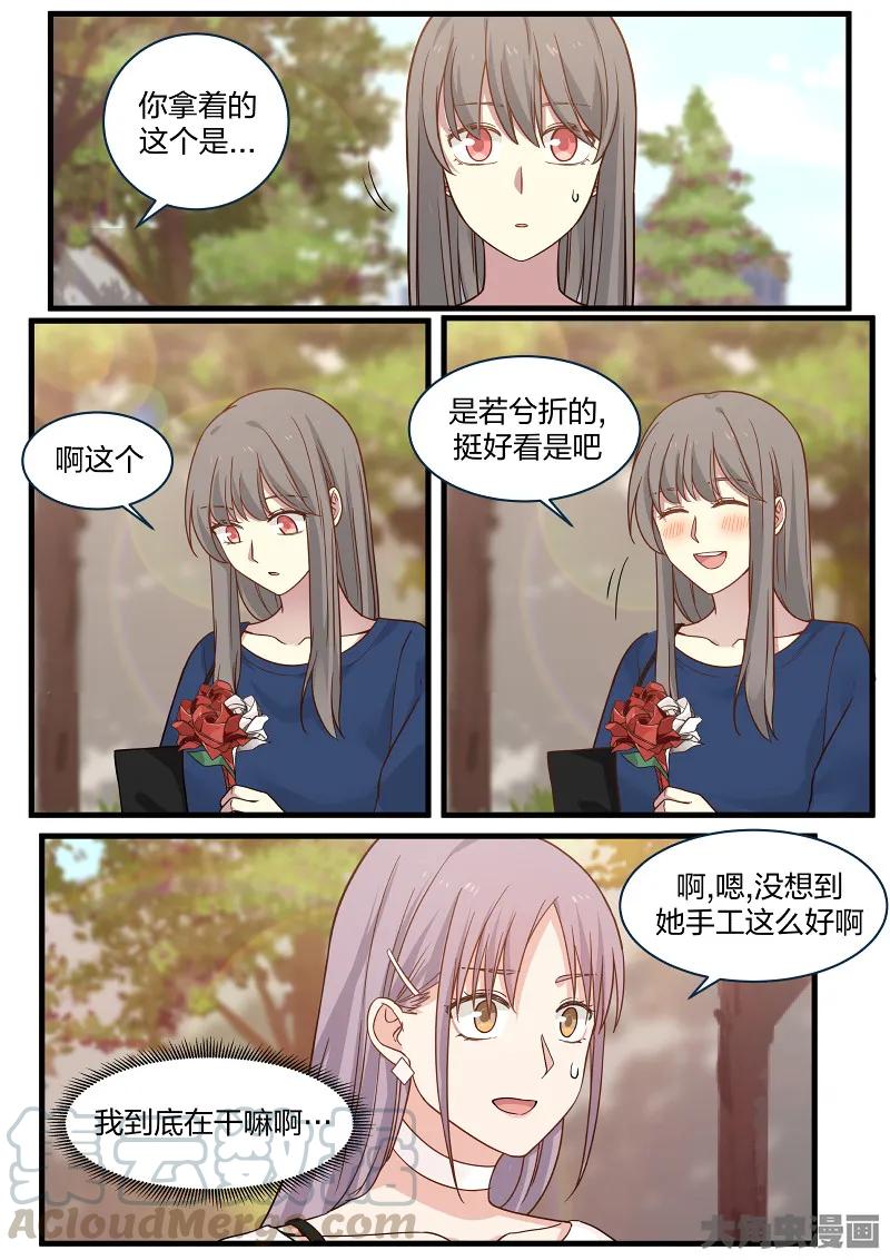 《LILY》S2·110 第3页