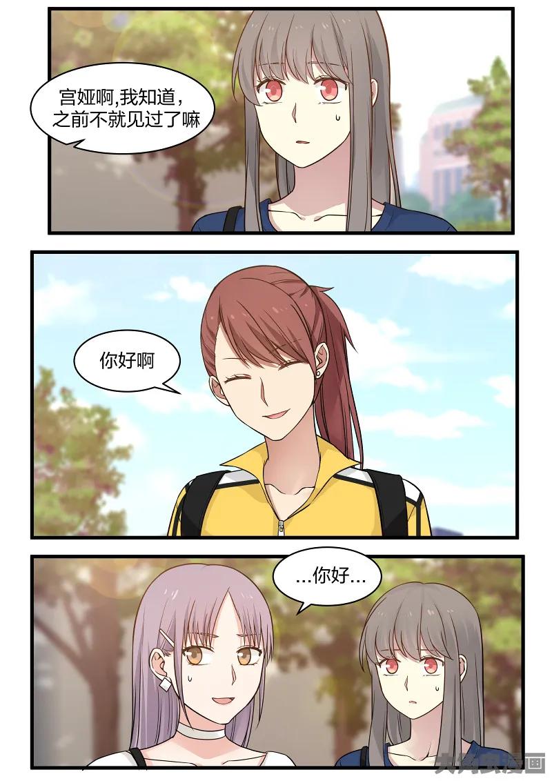 《LILY》S2·111 第2页