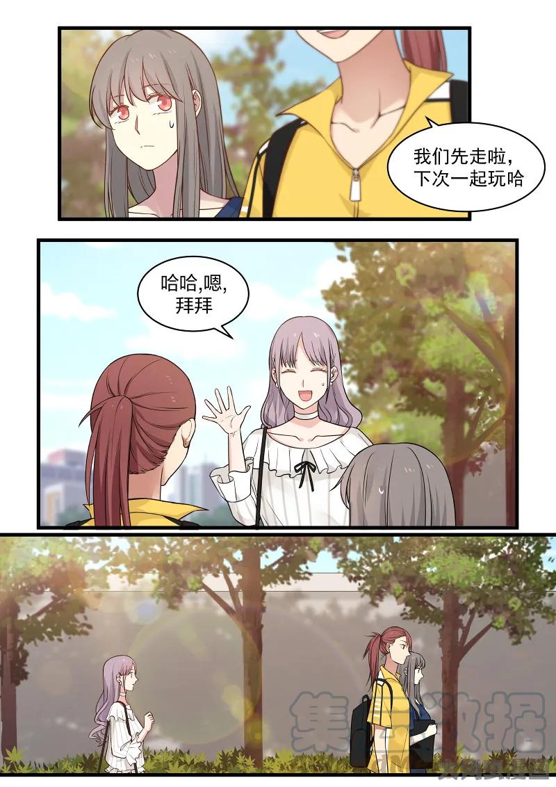 《LILY》S2·111 第5页