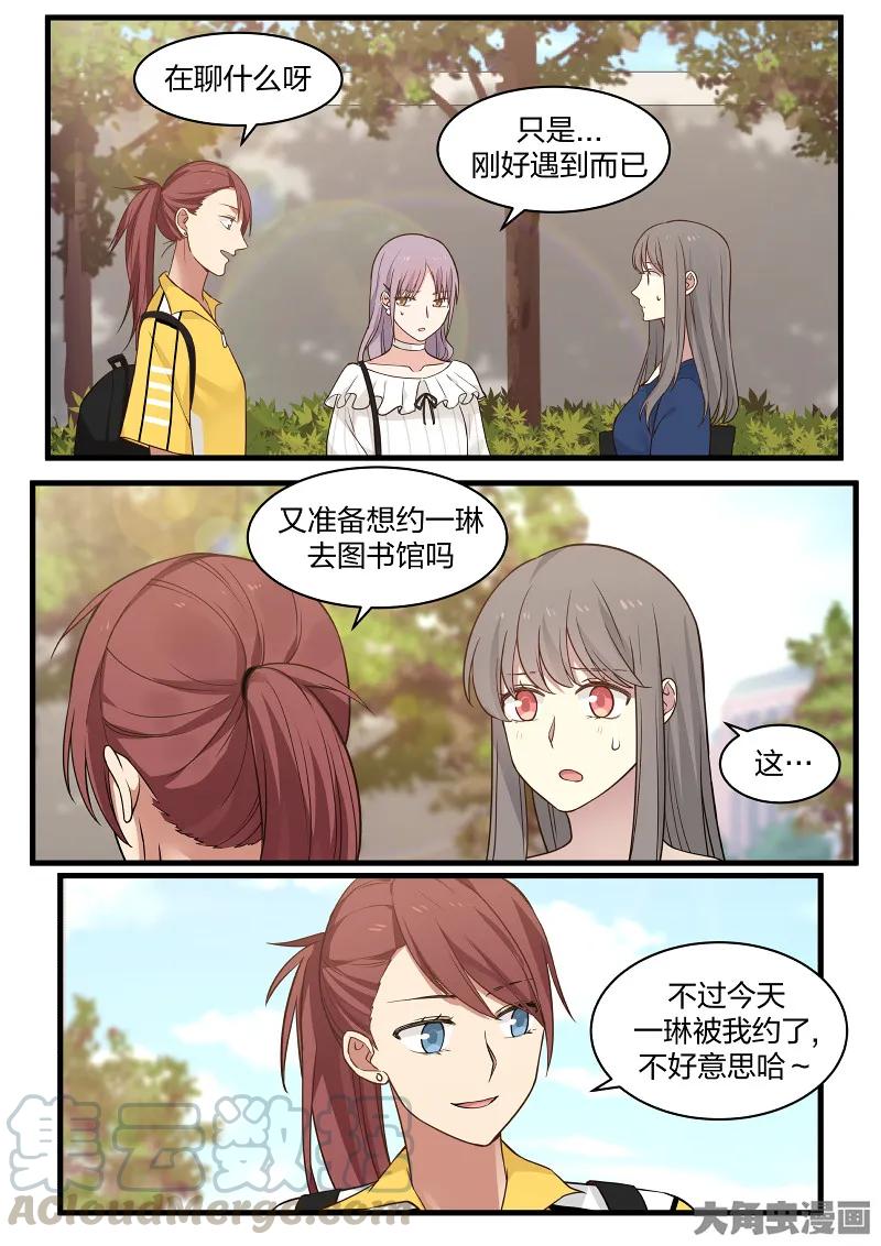 《LILY》S2·111 第3页
