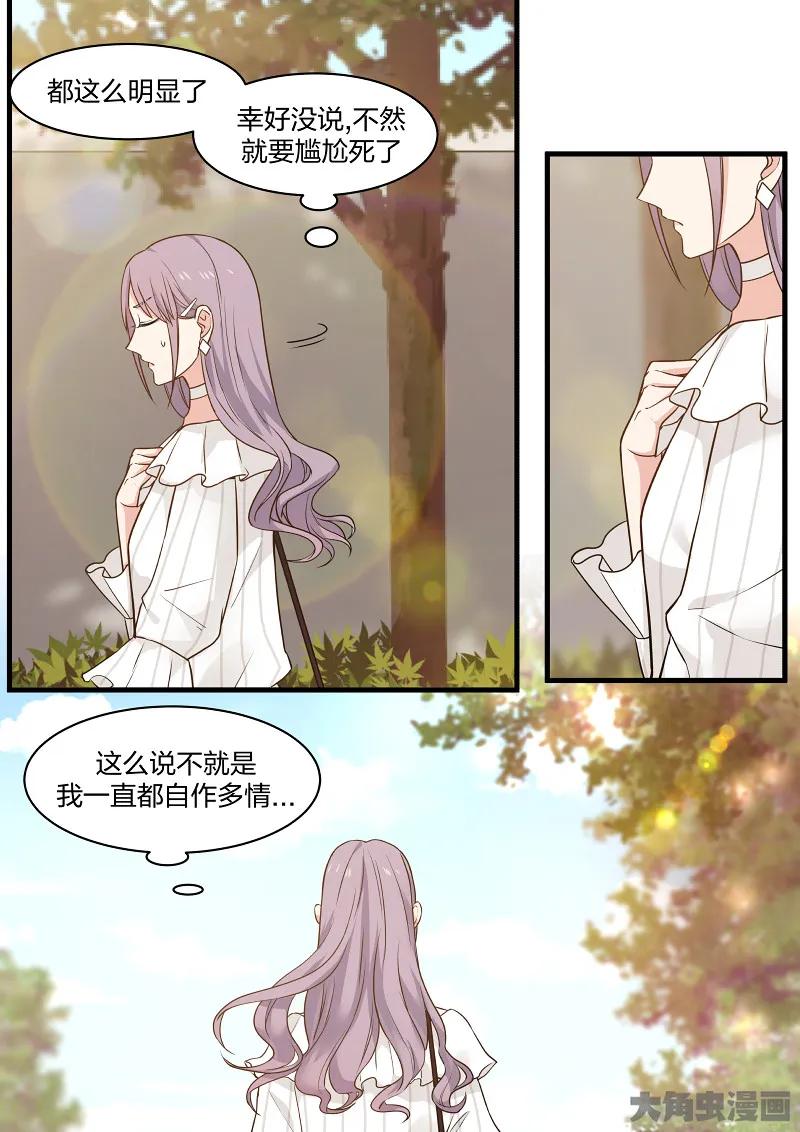 《LILY》S2·111 第8页