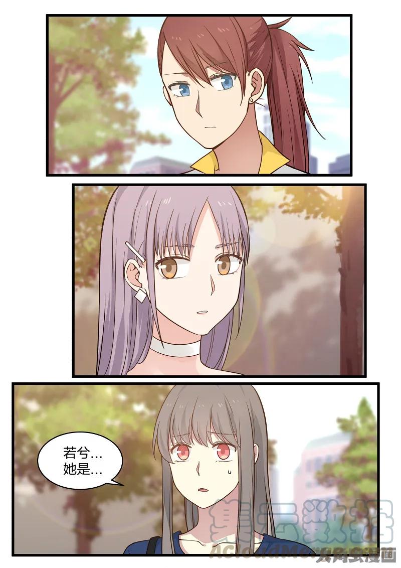 《LILY》S2·111 第1页