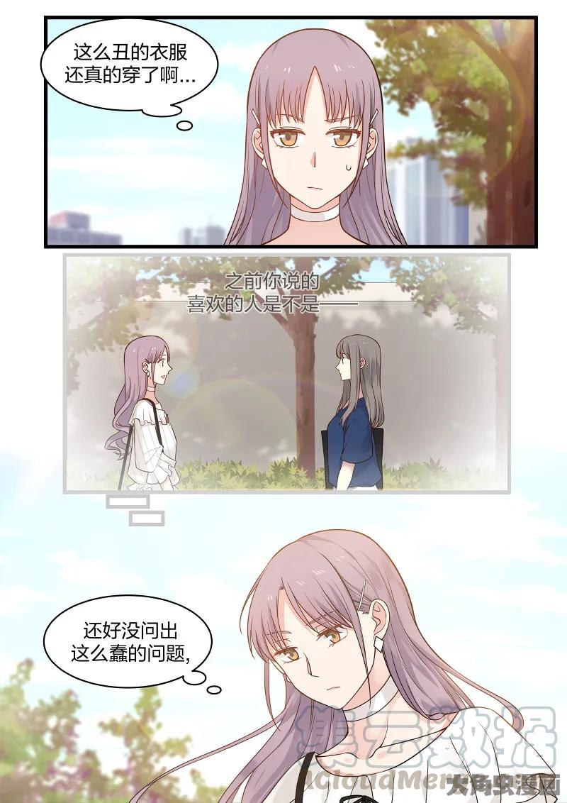 《LILY》S2·111 第7页