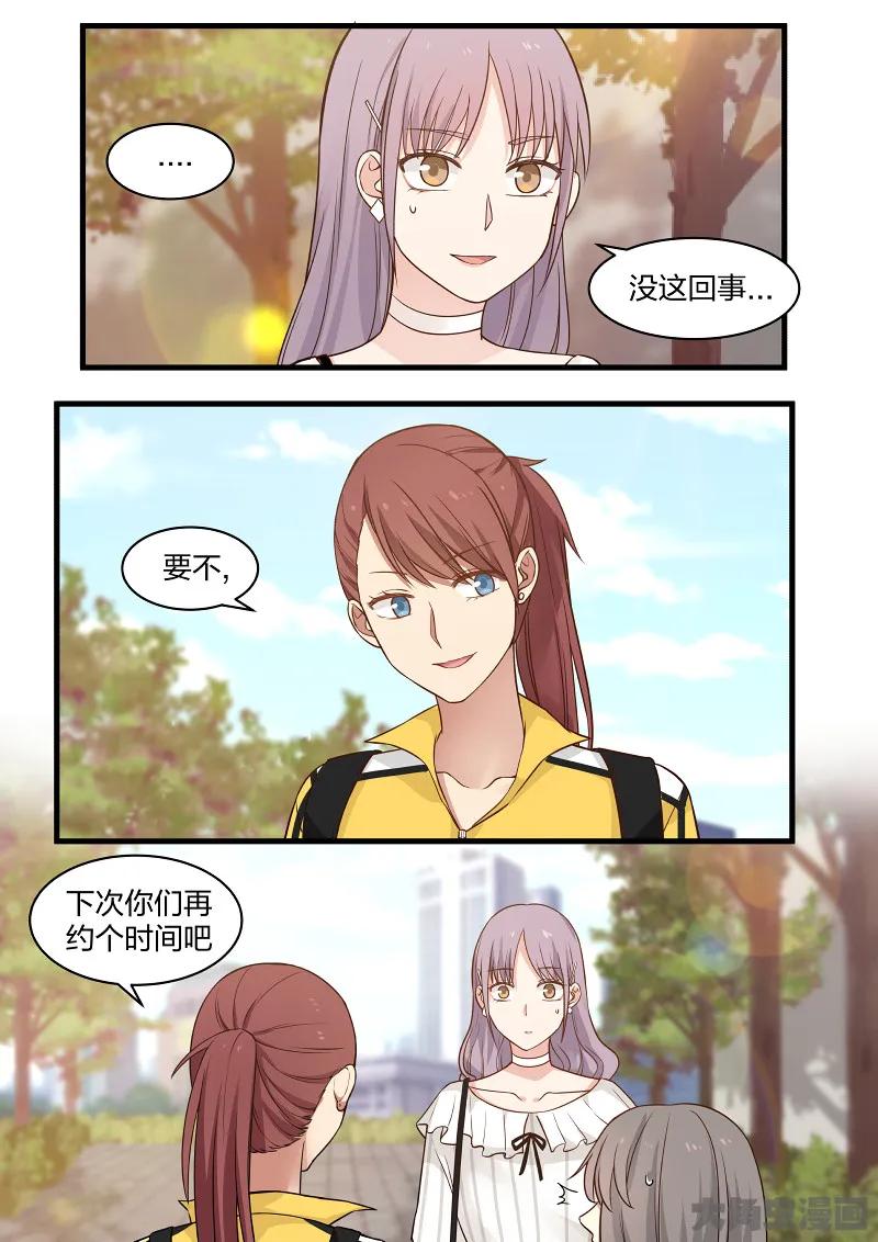 《LILY》S2·111 第4页