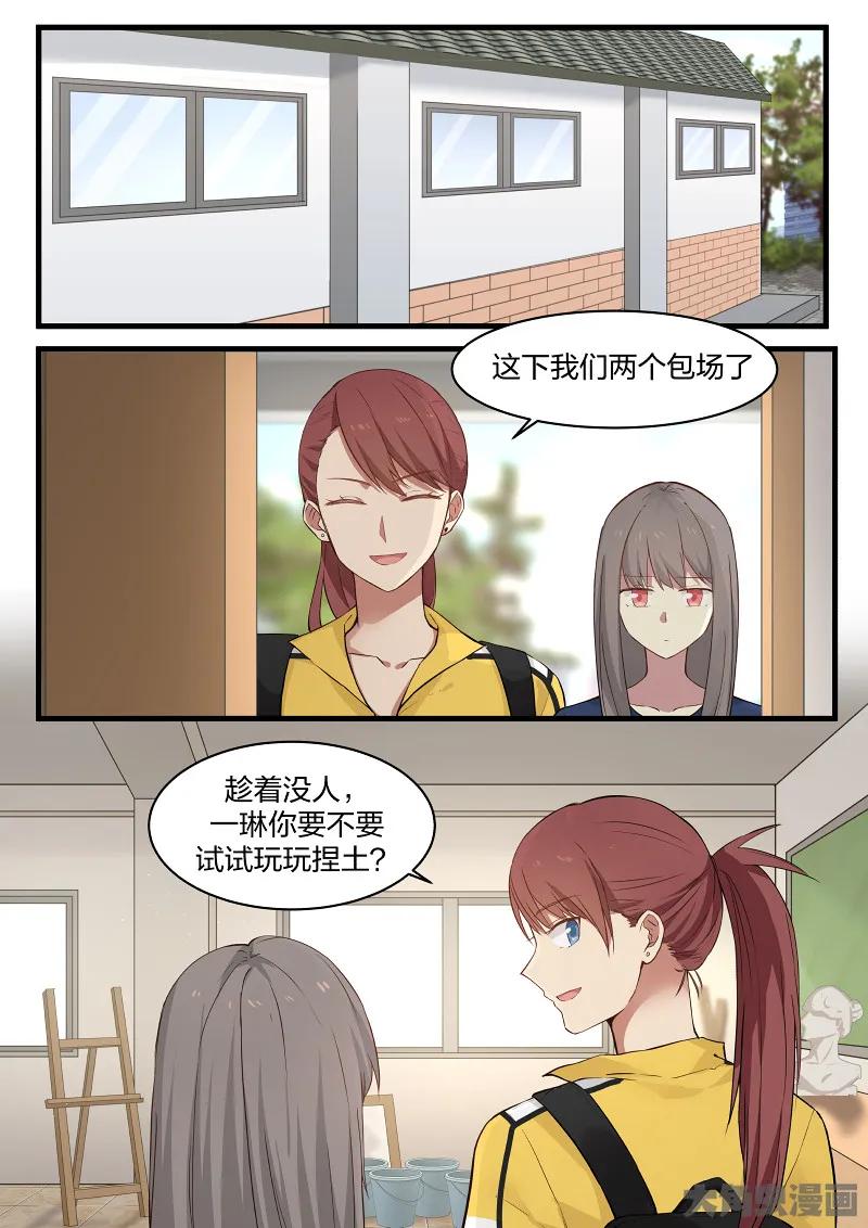 《LILY》S2·112 第2页
