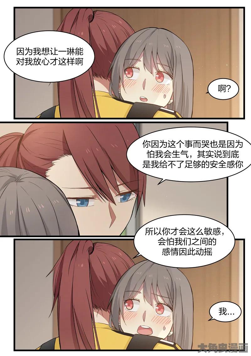 《LILY》S2·112 第6页