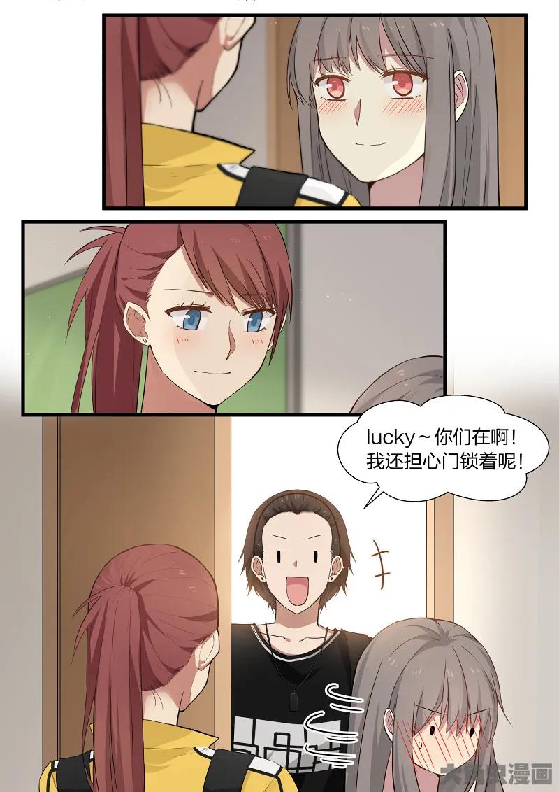 《LILY》S2·112 第8页