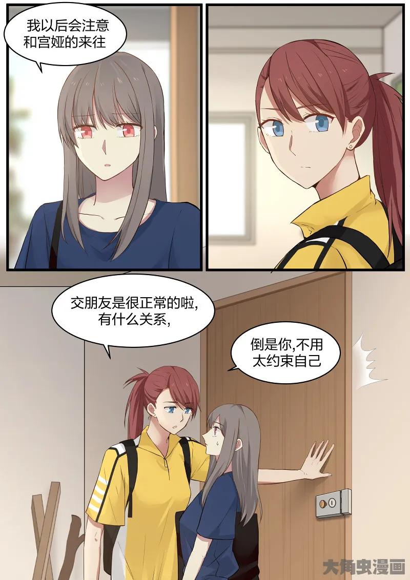 《LILY》S2·112 第4页