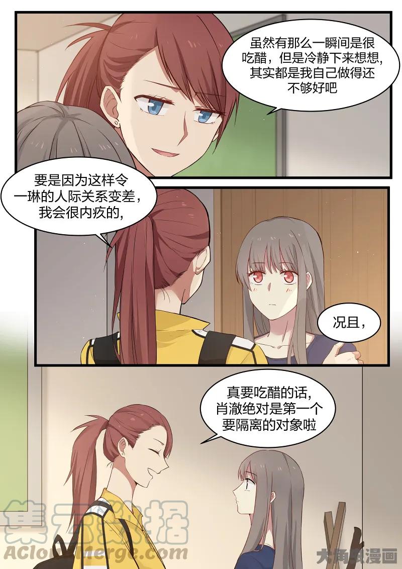 《LILY》S2·112 第7页
